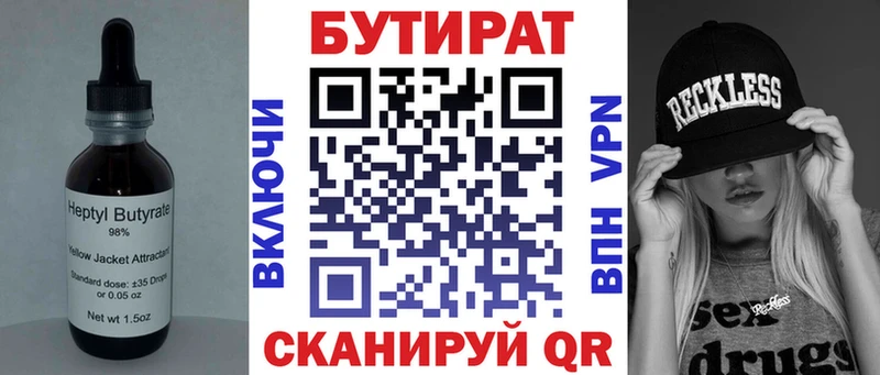 блэк спрут онион  где продают   Будённовск  Бутират вода 