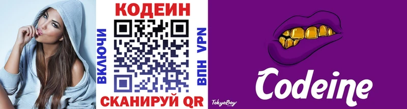 блэк спрут ссылки  наркошоп  Будённовск  Codein напиток Lean (лин) 