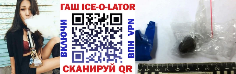 ГАШ Ice-O-Lator Будённовск