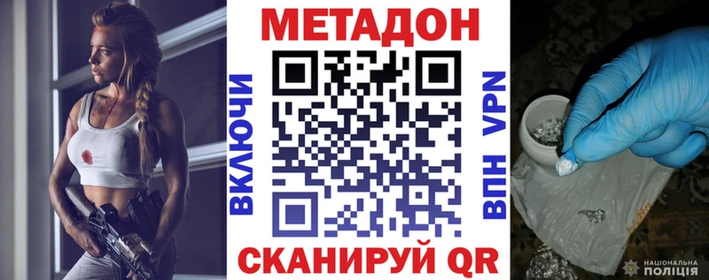 купить  цена  Будённовск  МЕТАДОН кристалл 